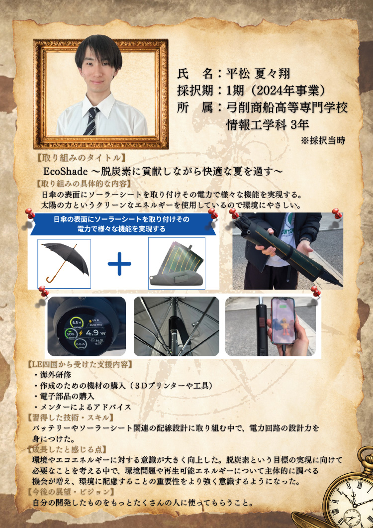 詳細PDFを開く