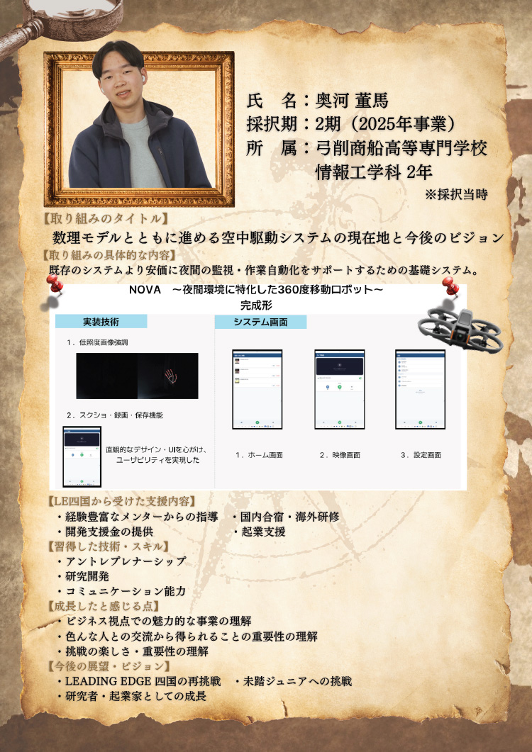 詳細PDFを開く