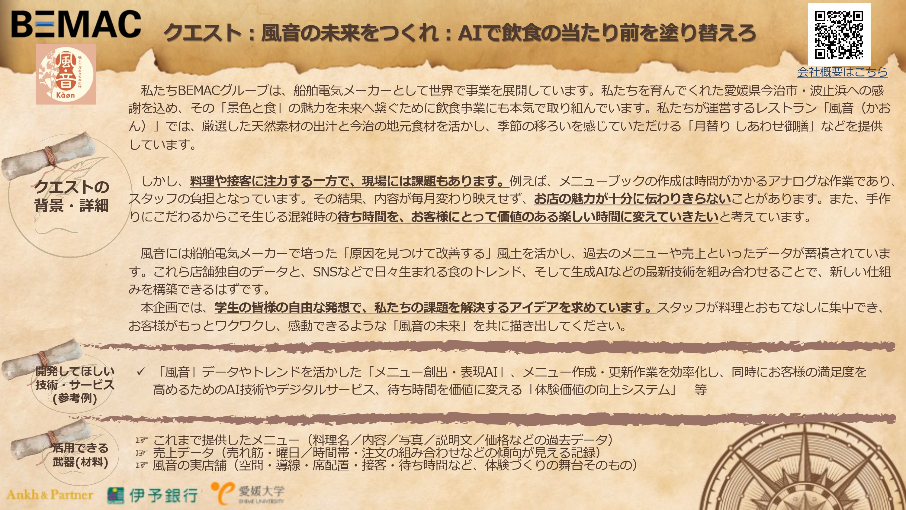 クエストの詳細PDFを開く